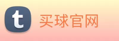 买球官网 Logo